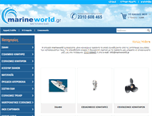 Tablet Screenshot of marineworld.gr